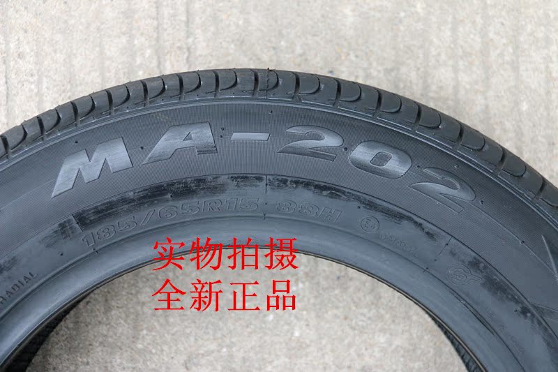 玛吉斯轮胎185/65r15 日产阳光轩逸颐达骊威启辰伊兰特标致