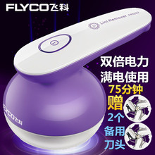飞科电动毛球修剪器毛衣去除毛球机充电打毛器刮脱剃吸剪剔绒球器