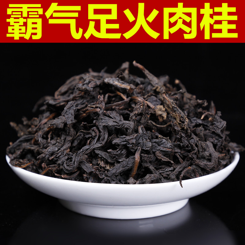 《小妹家岩茶肉桂》足火武夷山岩茶浓香型乌龙茶散装罐装可装小包