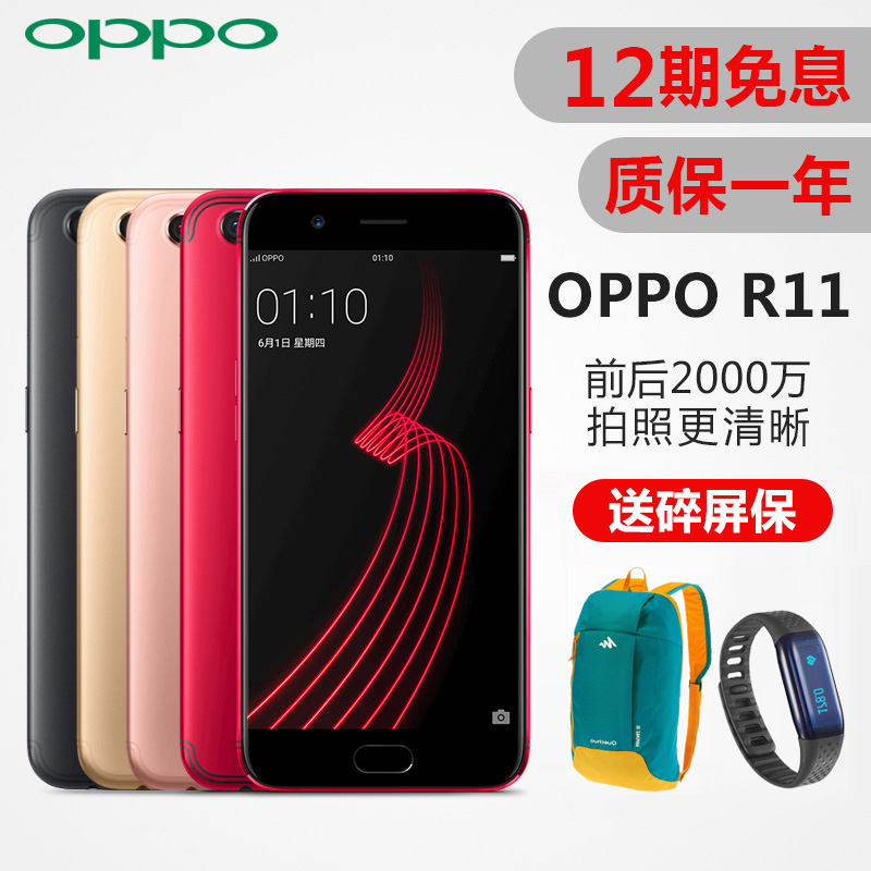 天天特价OPPO R11全新官方正品oppor11手机