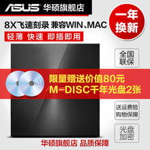 U外置光驱CD DVD刻录机USB笔记本电脑光驱外接移动光盘 华硕08U7M