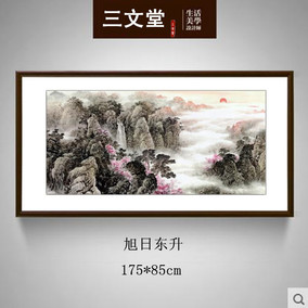 带框山水画水墨画旭日东升风水字画客厅办公室书房挂画四尺横幅