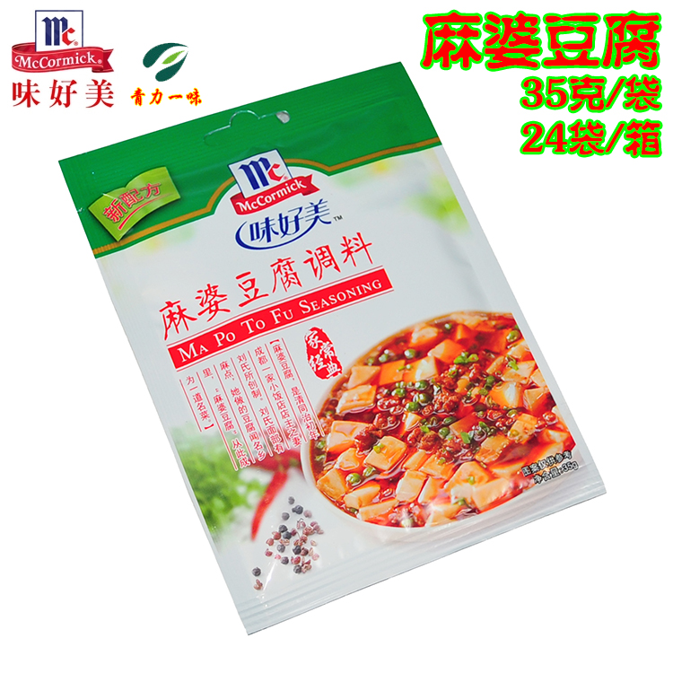 包邮 味好美调料麻婆豆腐调料35g/袋 四川麻辣豆腐烹饪炒菜调味料