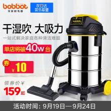 308 宝家丽吸尘器家用强力大功率小型手持式工业超静音地毯洗车GY