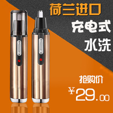 剃鼻毛器男用去刮鼻毛剪刀女耳毛器 荷镭嫉缍鼻毛修剪器男士