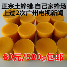 黄蜡蜜蜡 50g 密封酒瓶 可食用 diy唇膏 抛光家具 土蜂蜡纯正天然