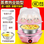 热牛奶煮蛋器蒸蛋羹宝宝辅食 自动断电 7个蛋情侣煮蛋器