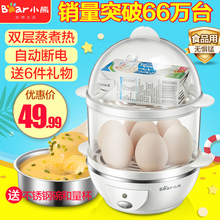 小熊煮蛋器多功能蒸蛋器家用双层迷你小型不锈钢蒸鸡蛋机自动断电