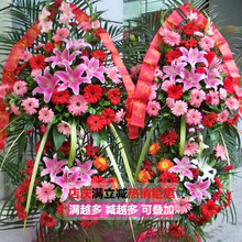 开业花篮全国鲜花速递同城送花长沙南京无锡杭州花店乔迁开张庆典