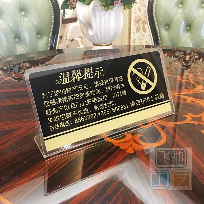 包邮请勿卧床吸烟标识牌 宾馆酒店床头温馨提示牌禁烟
