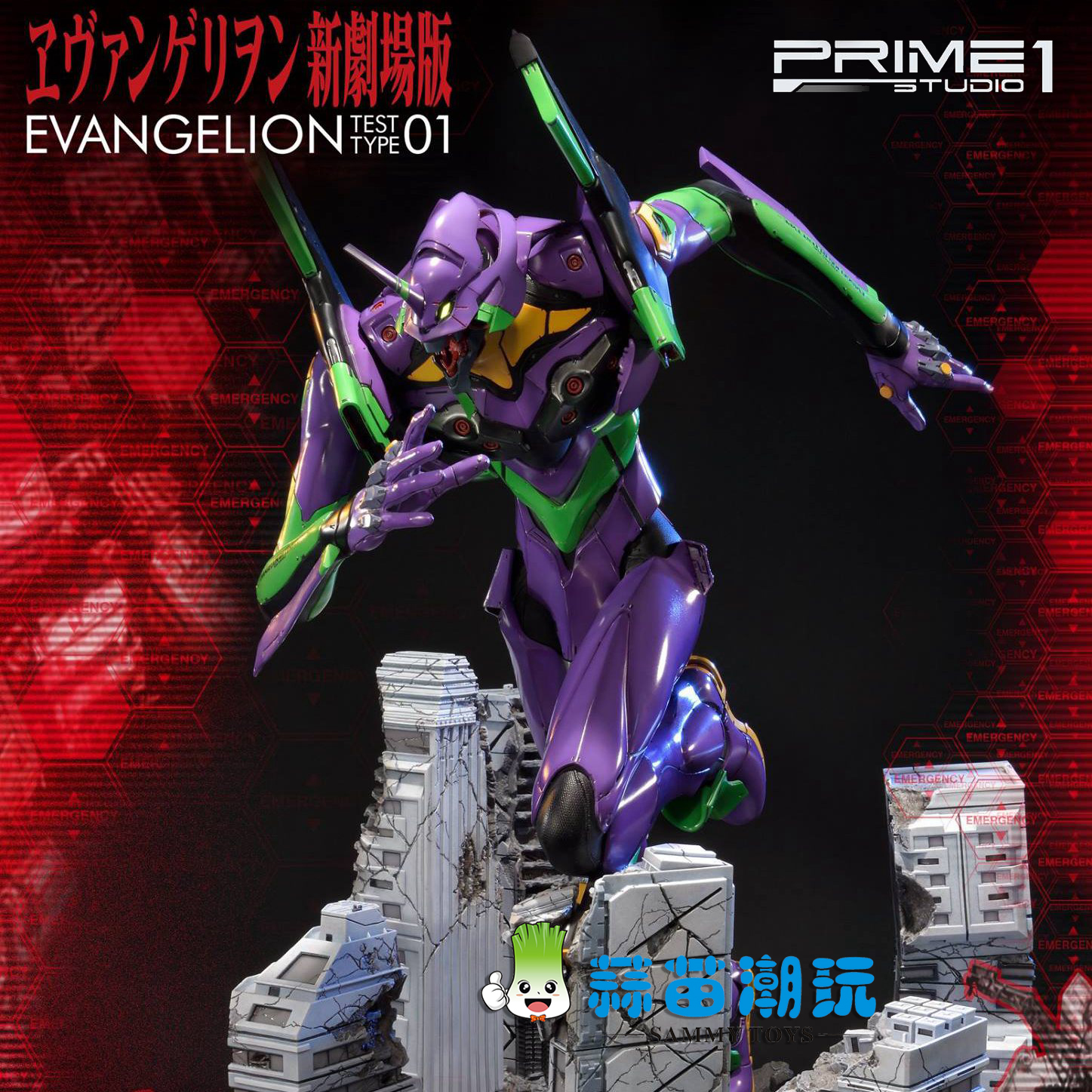 预定prime 1 studio p1 新世纪福音战士 eva 初号机 碇真嗣