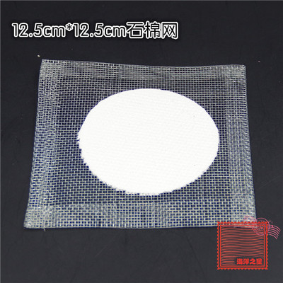 石棉网 12.5cm 隔热网 化学实验器材 均匀加热网 铁丝石棉火网