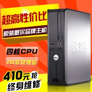 品牌电脑主机联想 戴尔 HP 方正 长城 台式机电