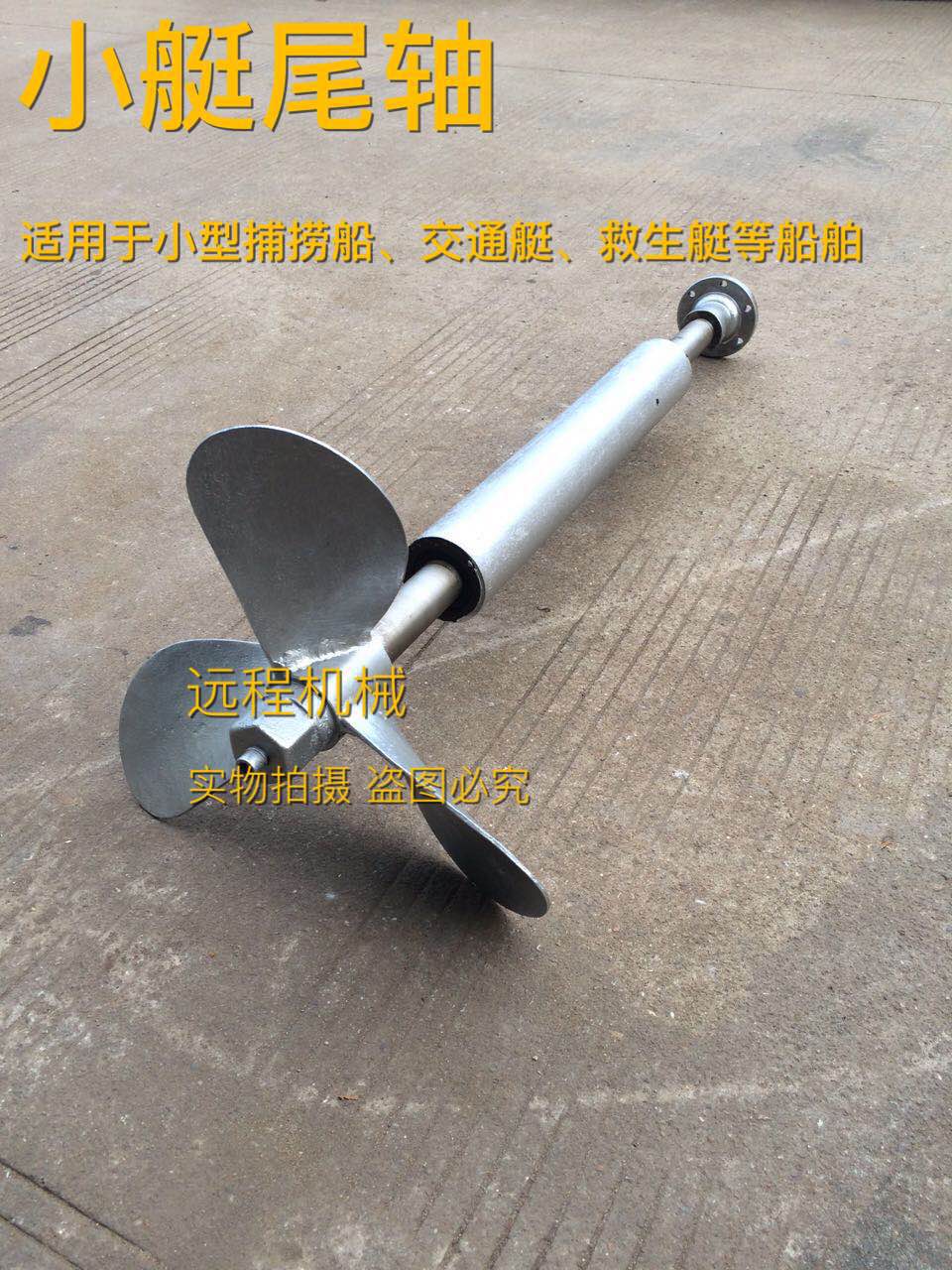 不锈钢螺旋桨 船用螺旋桨