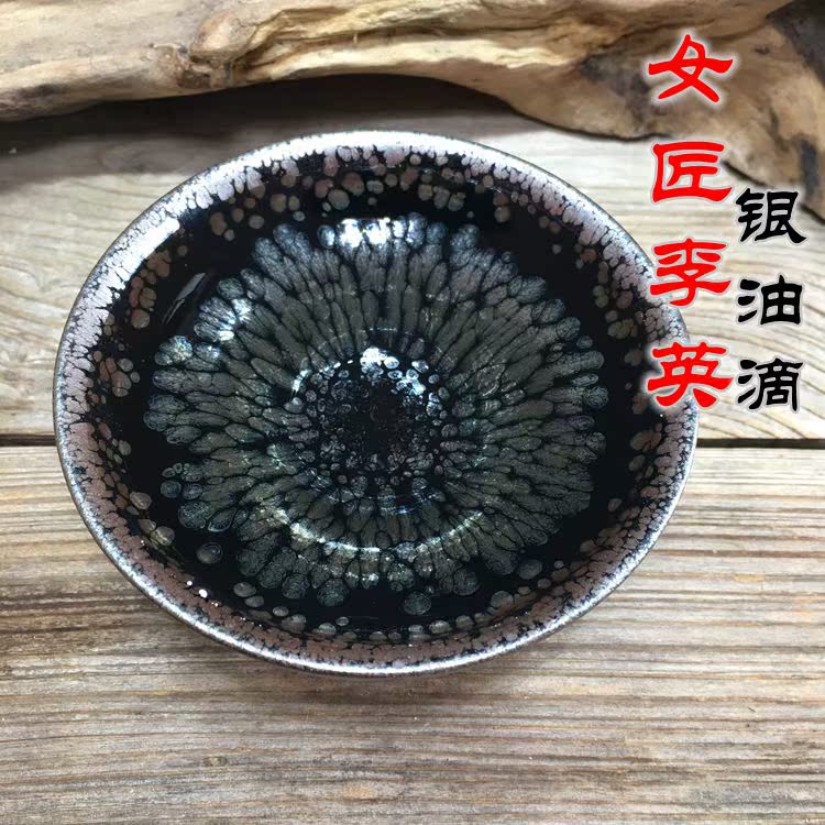 建盏李英师傅 鹧鸪斑束口天目盏 手工功夫茶杯主人杯