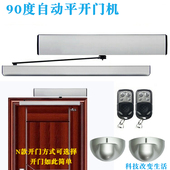 自动平开门机组 90度电动闭门器感应人脸指纹推拉开关门机 开门机