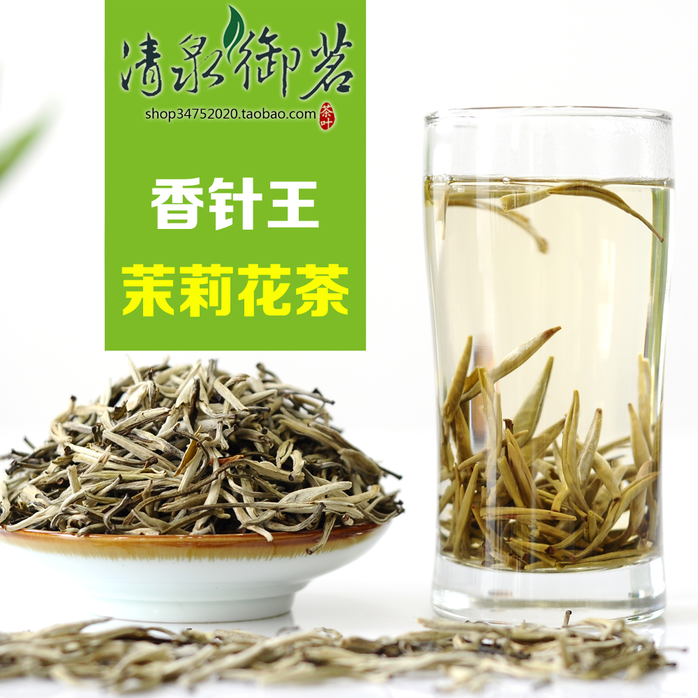 2017新茶 浓香特级茉莉花茶叶 金针王125g 清泉御茗赠