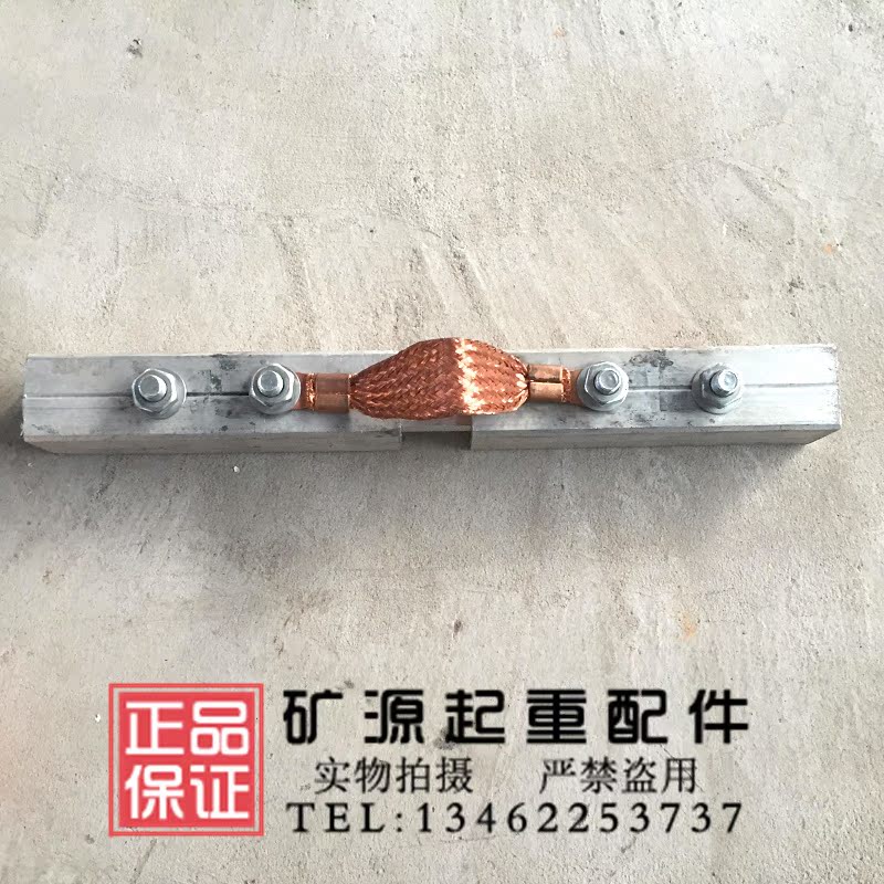 起重机行车单极滑触线铝接头吊夹保护罩200/500/800/1250a安配件