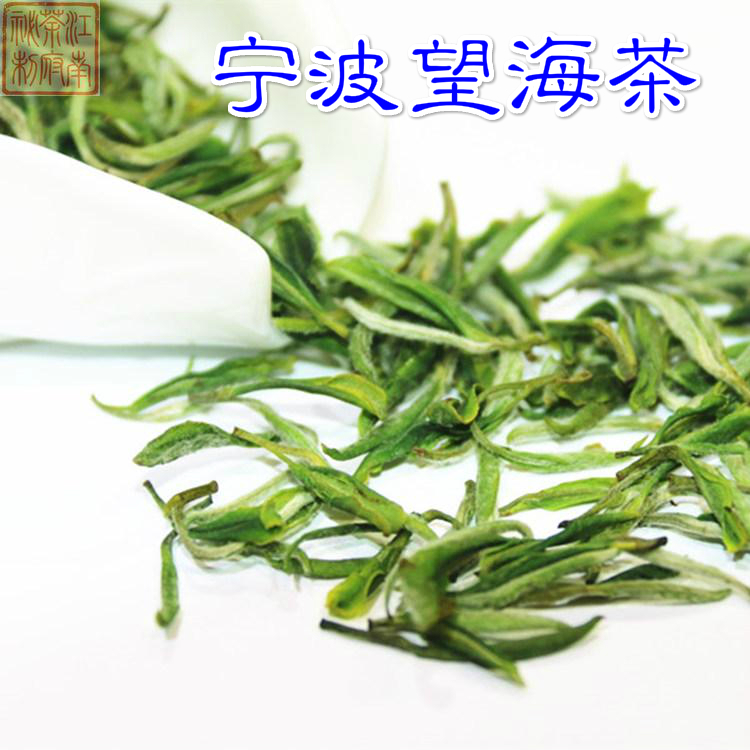 2016新茶宁波望海茶 浙江名茶 手工茶 野生茶 春茶 绿茶 茶叶 50g