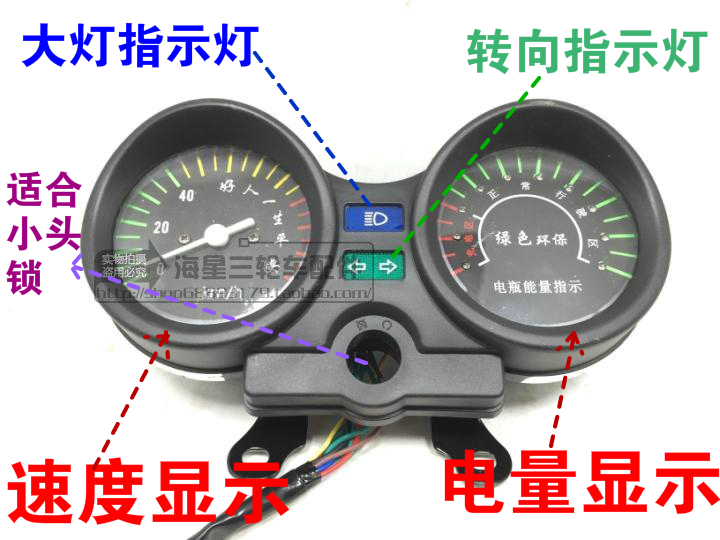 电动车太子款电动三轮车电量显示表 电量表 48v60v蓄电池仪表台