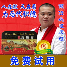 鹿鞭鹿茸片血买5送2在送泡酒料 男用滋补品 正品 长白山鹿鞭膏