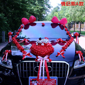 车头花婚礼车花 饰婚车花婚车套装 饰婚车装 结婚婚车婚庆用品花车装