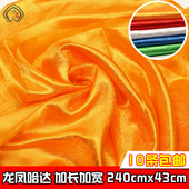 包邮 43cm10 哈达藏传蒙古佛教用品提花龙凤纹批量发加长加宽240cm