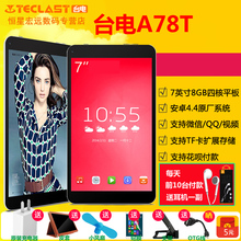 平板电脑7英寸四核处理器安卓系统 WIFI 台电 8GB A78T Teclast