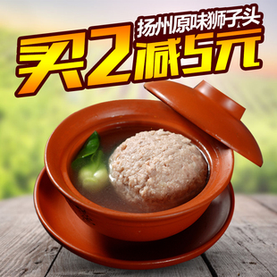 扬州红烧狮子头大肉圆240g肉丸子斩肉特产五亭桥舌尖上的中国美食
