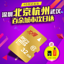 SD卡行车记录仪32G高速存储卡8G 攻摄16G手机内存卡TF卡Micro