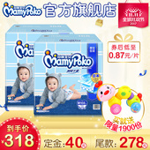 尤妮佳妈咪宝贝瞬吸干爽纸尿裤 2箱男宝 M168片 20日0点开抢