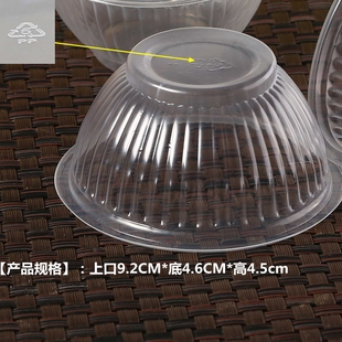 包邮一次性塑料碗200ml透明小小碗醋碗调理碗试吃碗汤碗约800只