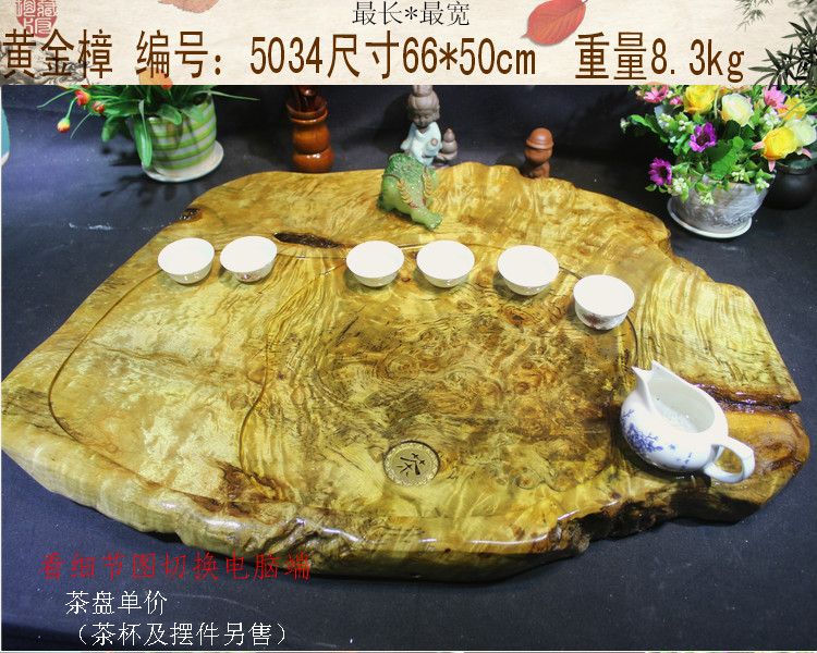 大号红花梨茶盘金丝楠木樟木黄金樟实木根雕茶盘茶海茶托特价包邮