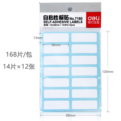 自粘性标贴 中小学生姓名贴 不干胶标价格签贴纸帖办公空白红蓝框