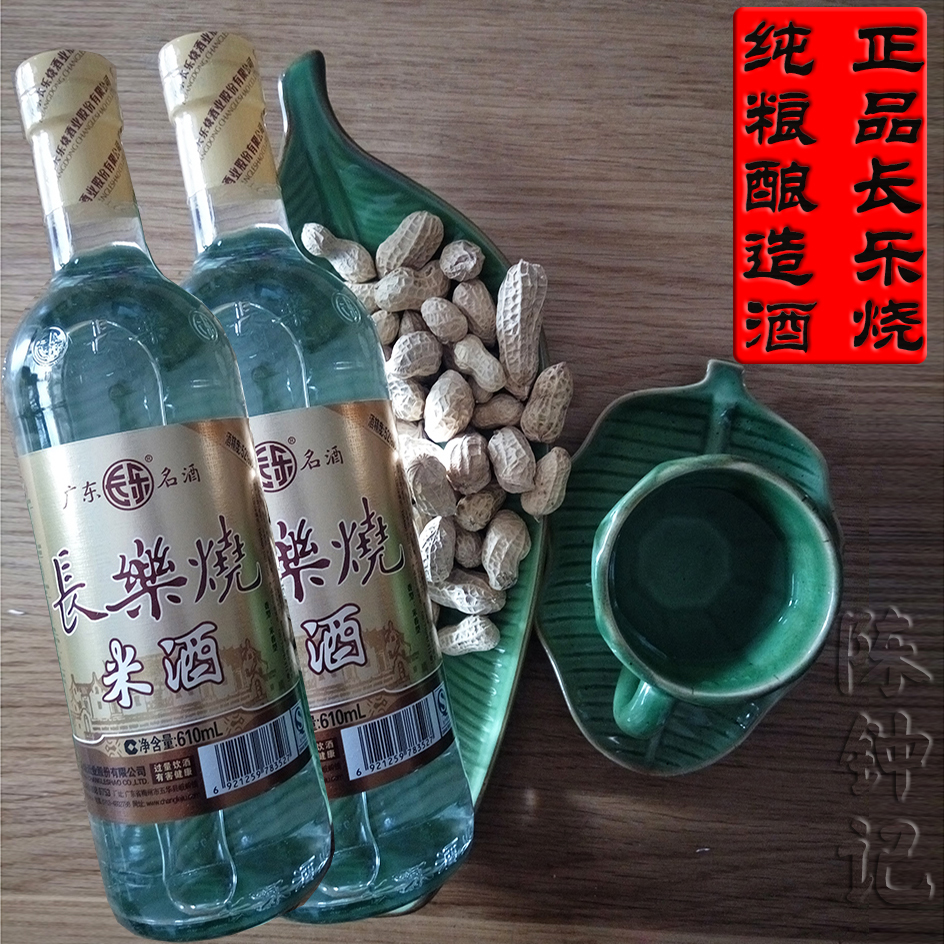 广东长乐烧米酒52度610ml*2白酒 纯粮米香型烧酒梅州五华特产包邮