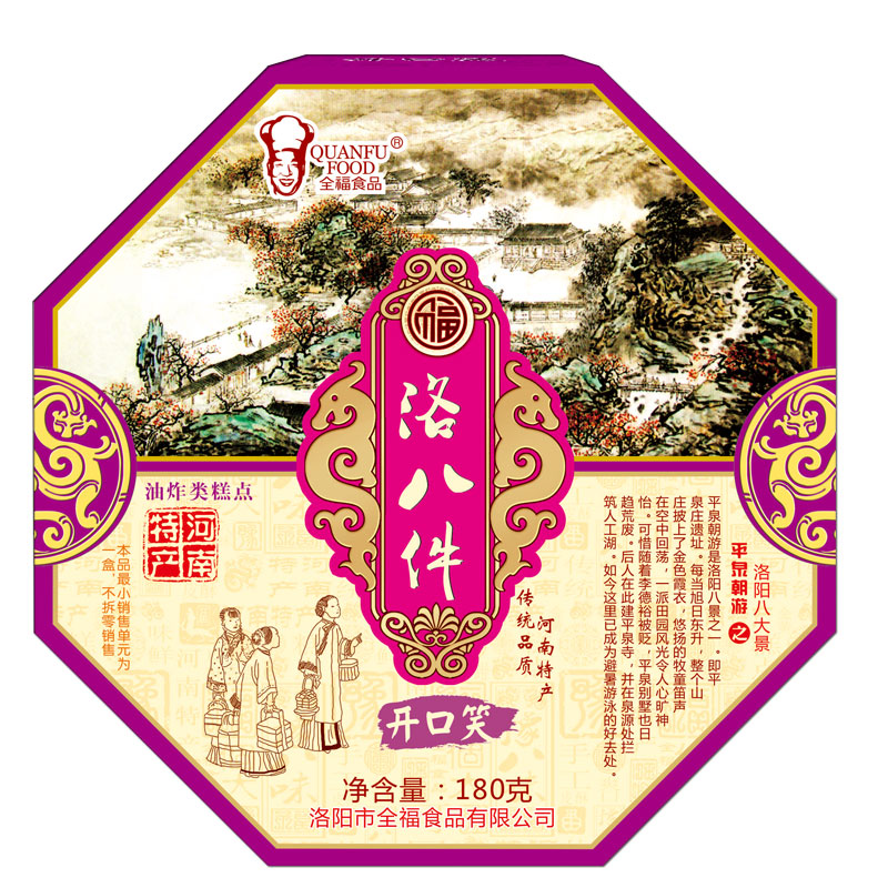 万景祥洛阳八大件老八件 传统手工糕点心 河南洛阳特产洛八件零食