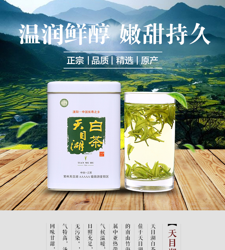 2016溧阳特产明前白茶 天目湖白茶 罐装茶叶 50g