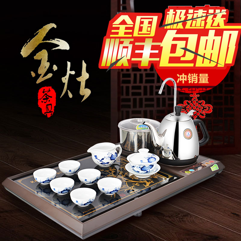 KAMJOVE/金灶L-300A茶具套装整套茶盘自动上水茶炉玻璃茶盘四合一