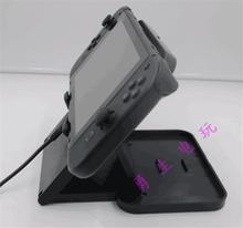 支架底座 NS主机支撑架 4档角度配件 NX支架 包邮 Switch JYS