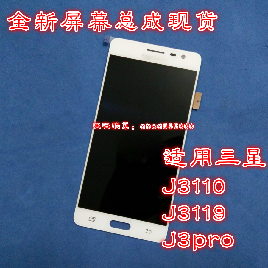 适用三星j3119 j3110 j3pro屏幕总成 显示屏液晶屏玻璃屏内外屏幕