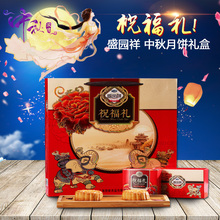 盛园祥礼盒月饼640g中秋节礼品 五仁莲蓉味糕点礼盒月饼 月饼礼盒