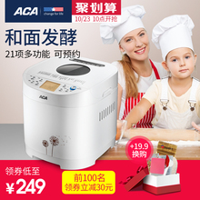 6CN03面包机家用全自动智能多功能酸奶和面机 北美电器 ACA