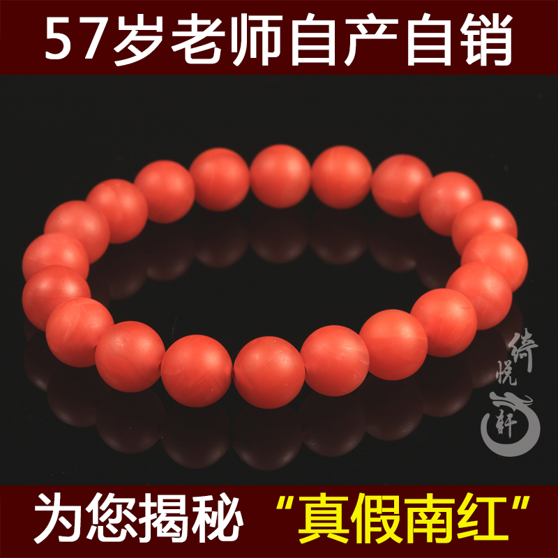 天然保山东山料南红玛瑙手链手串云南宝山柿子红满色多肉哑光磨砂