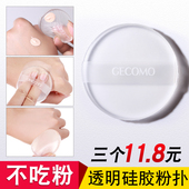 气垫粉扑bb霜透明硅胶粉扑果冻水晶服帖不吃粉化妆扑干湿两用散粉