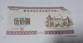 剪角 南京市地方企业建设债券