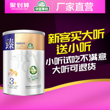 3岁 御宝羊奶粉3段臻opo系列180g克1 可备注发2段