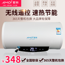 80升 电家用洗澡50 夏新 50B储水式速热电热水器 DSZF Amoi