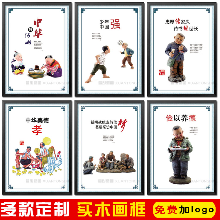党建文化装饰画政府办公室走廊社区宣传画中国梦挂画有框壁画墙画