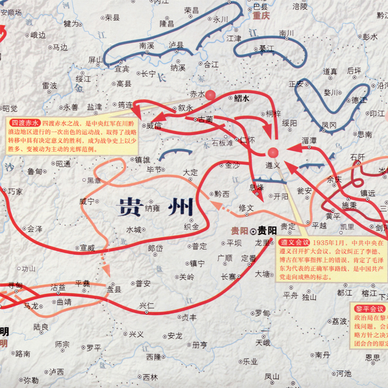 【2017新书推荐】铭记那抹红—长征画卷 中国工农红军长征路线图 1934