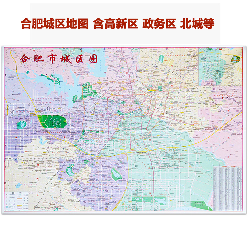 2017新版合肥市交通旅游图 合肥城区地图 购房地图 含政务区 高新区